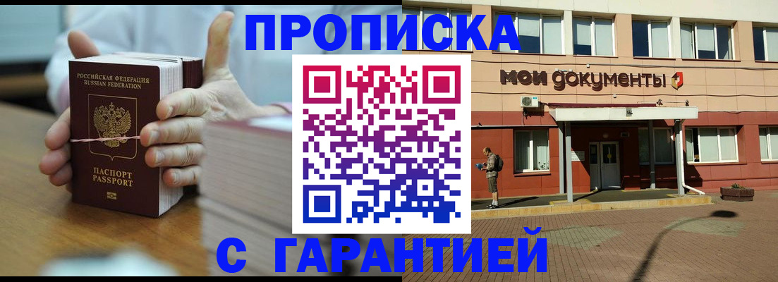 временная регистрация для всех в Костроме