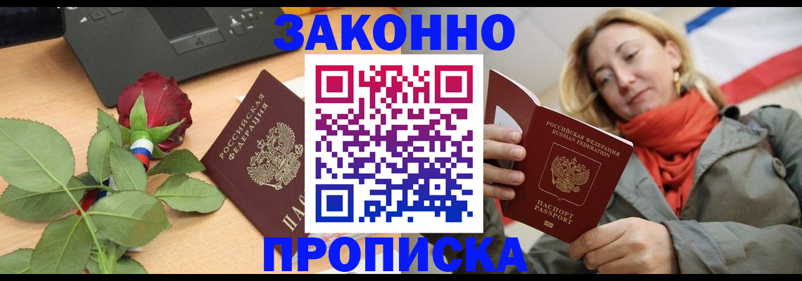 прописка регистрация в Костроме