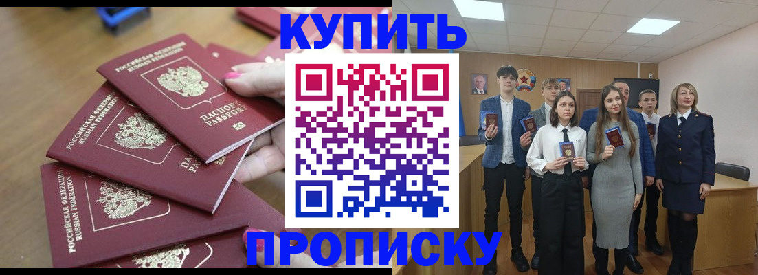 прописка для школы в Костроме