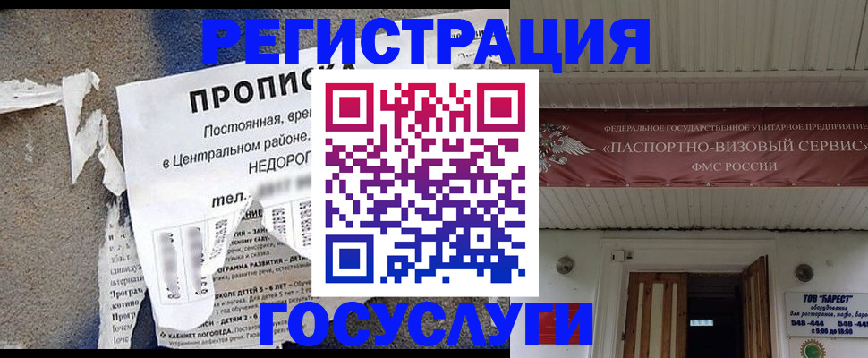 временная регистрация надежно в Костроме
