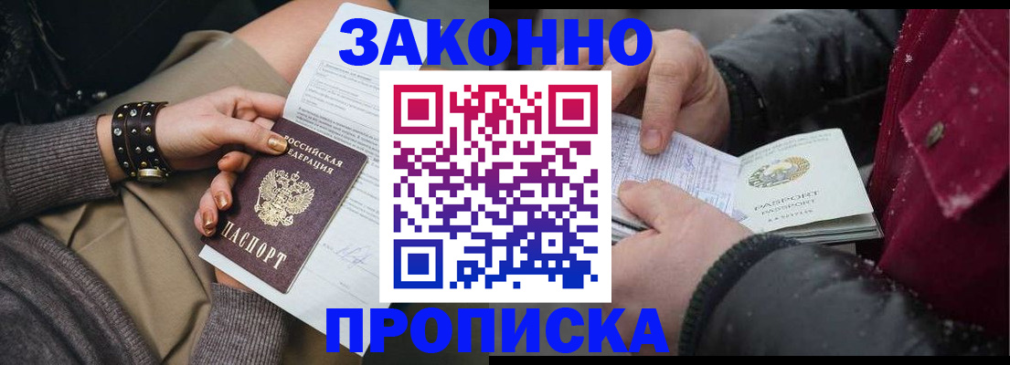 прописка регистрация в Костроме