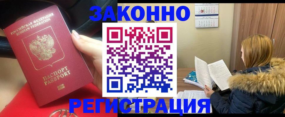 временная регистрация для всех в Костроме
