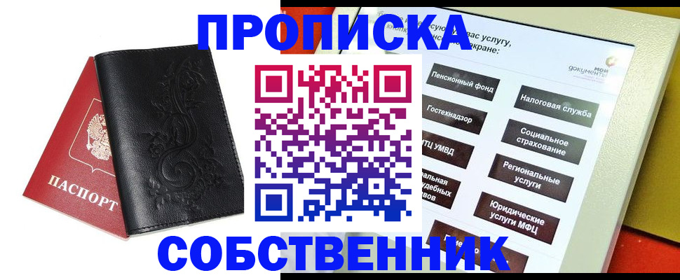 прописка в квартире в Костроме