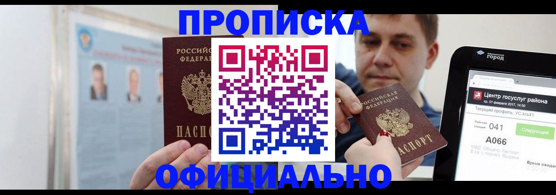 миграционный учет в Костроме