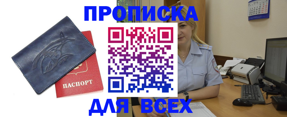 временная регистрация адрес в Костроме