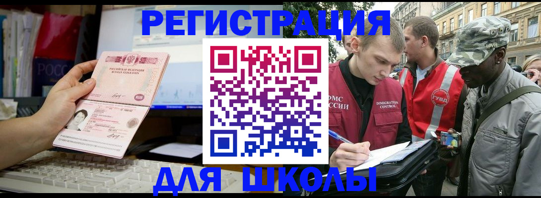 временная регистрация купить в Костроме