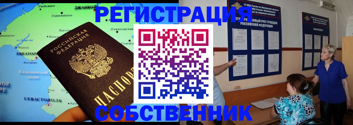 временная регистрация в Костроме