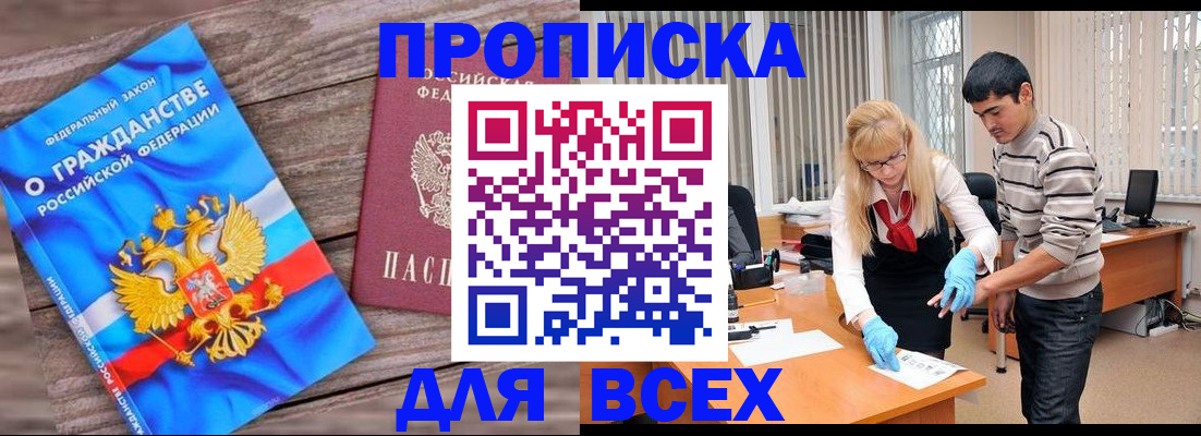 прописка паспорт в Костроме