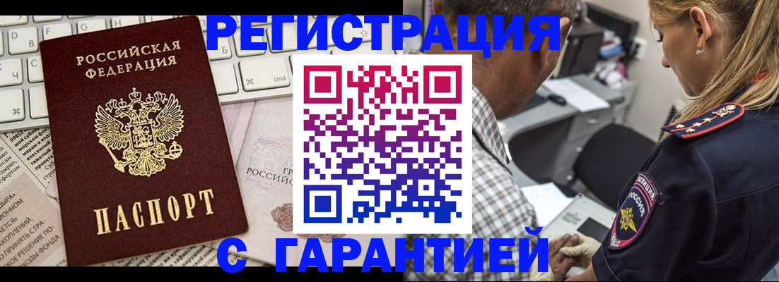 прописка от собственника в Костроме
