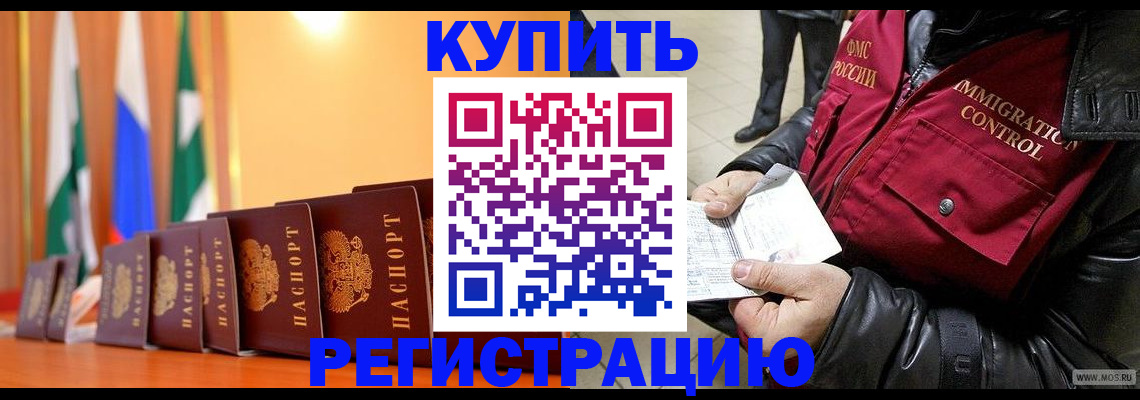 временная регистрация собственник в Костроме